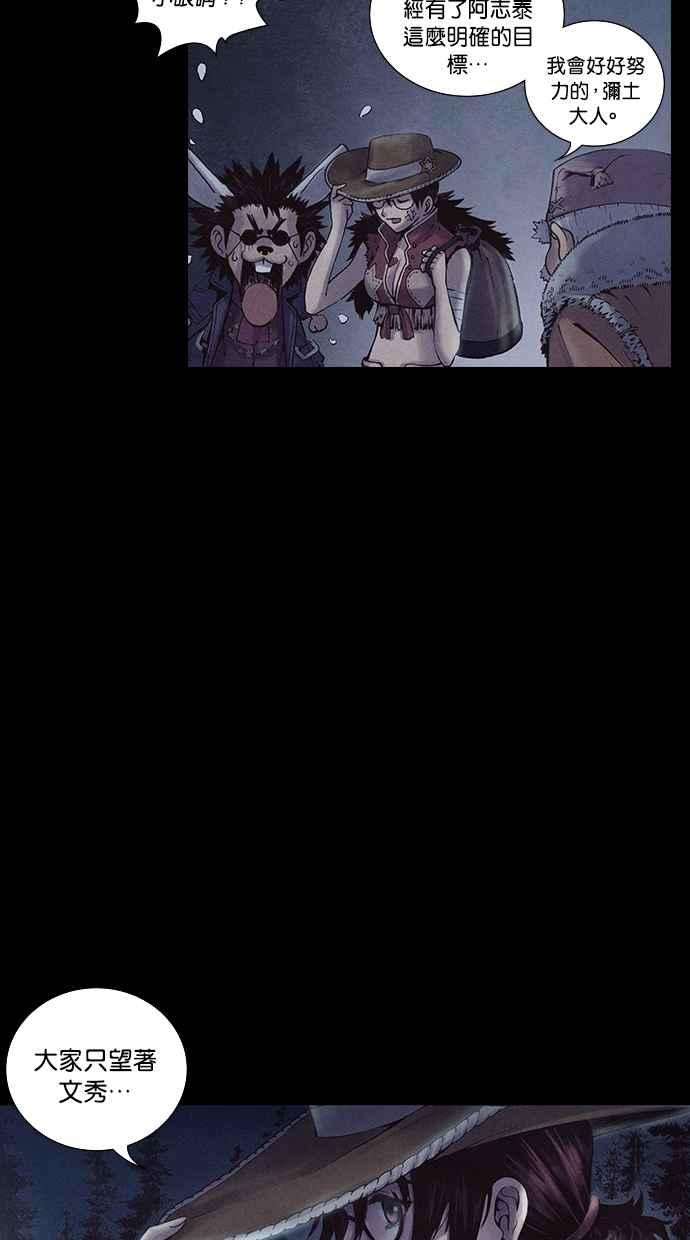 《新暗行御史》第176话 第27页