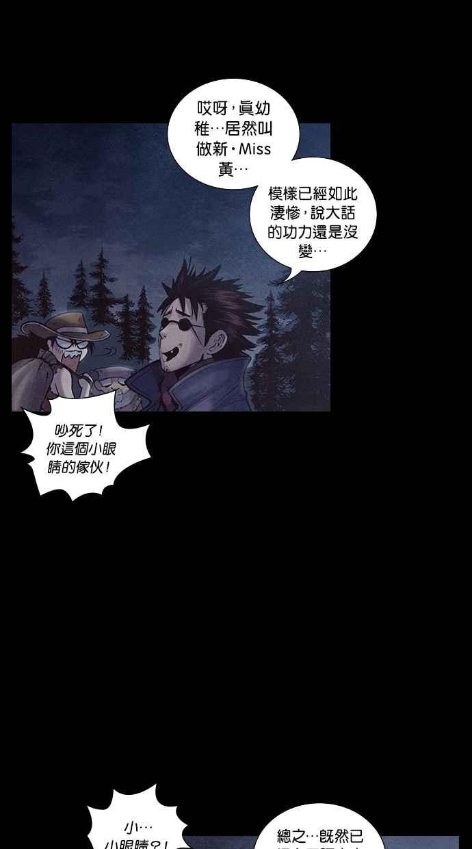 《新暗行御史》第176话 第26页