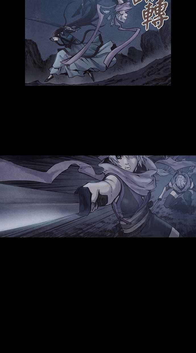 《新暗行御史》第176话 第48页