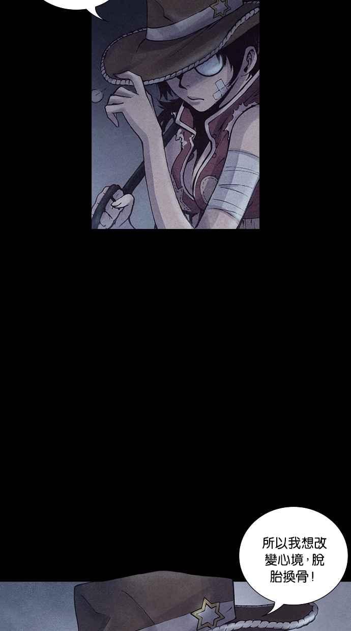 《新暗行御史》第176话 第24页