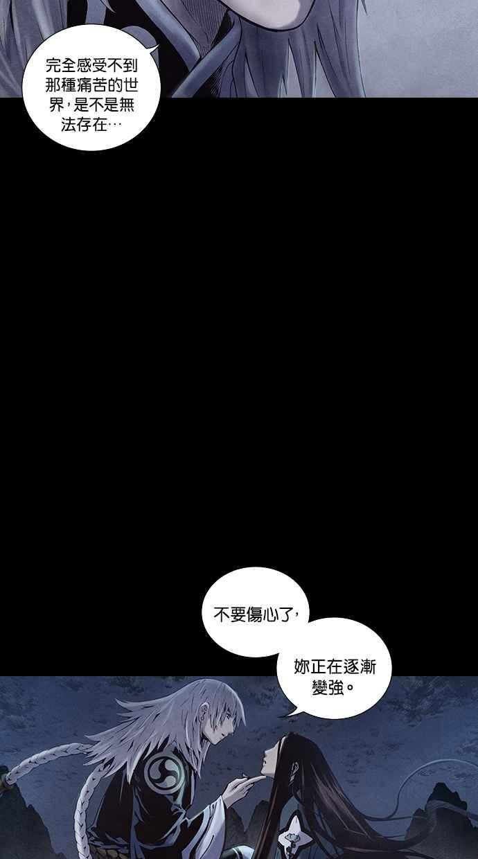 《新暗行御史》第177话 第38页