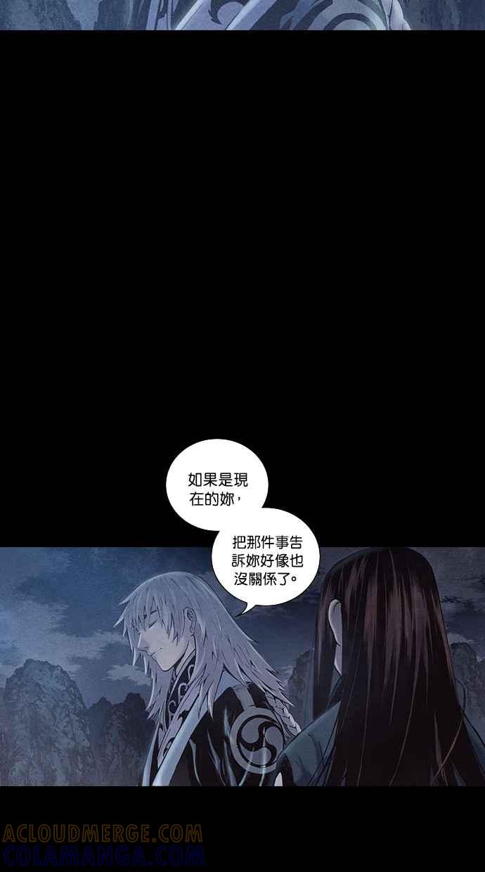 《新暗行御史》第177话 第19页