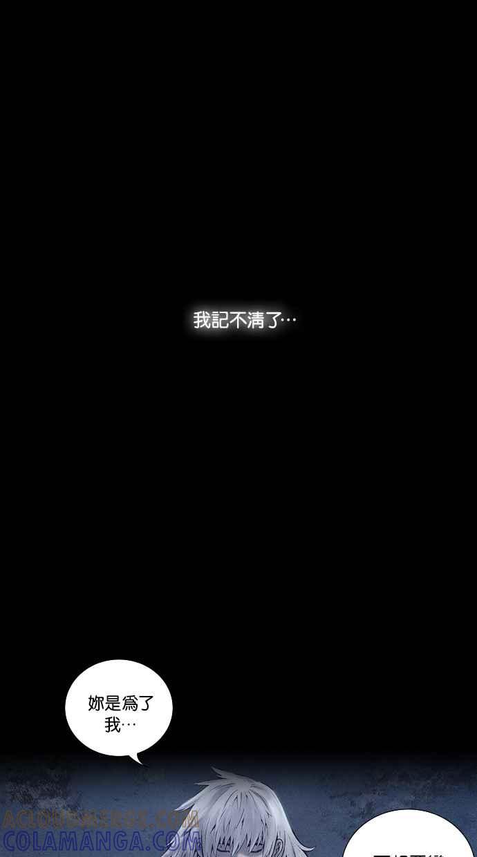《新暗行御史》第177话 第46页