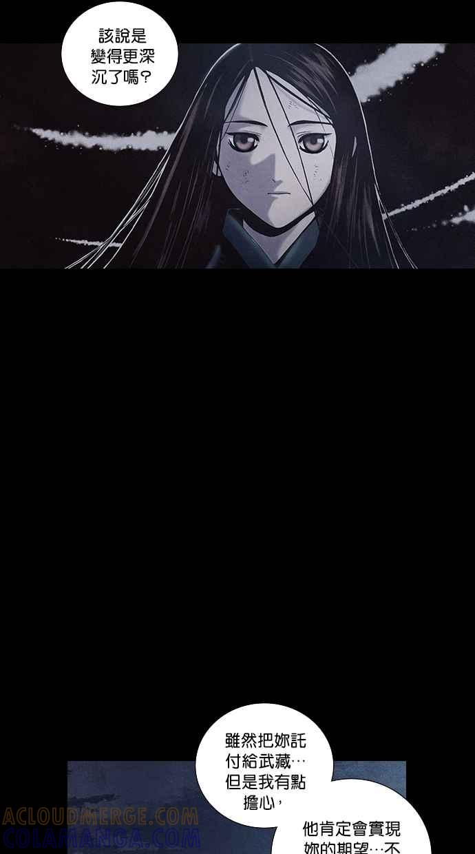 《新暗行御史》第177话 第16页