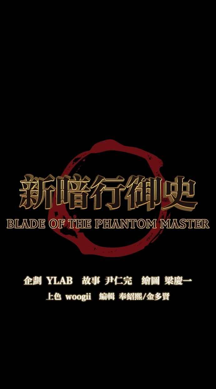 《新暗行御史》第177话 第11页
