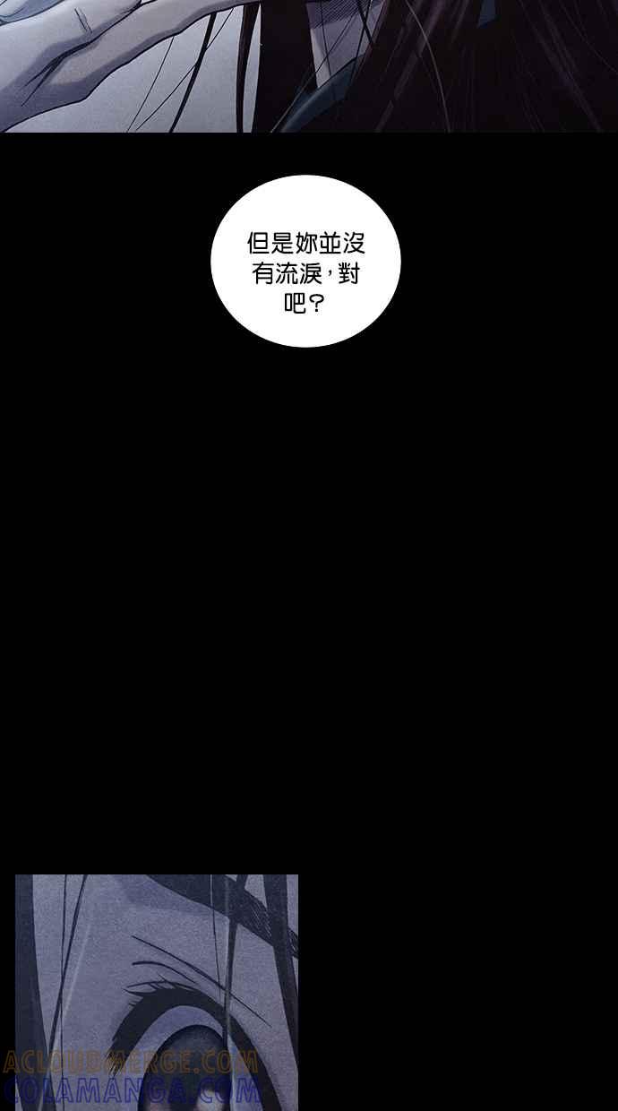 《新暗行御史》第177话 第40页