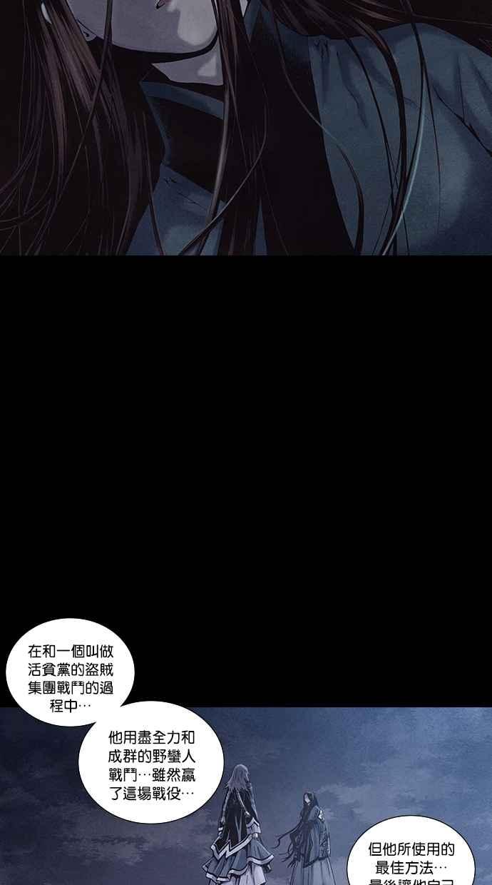 《新暗行御史》第177话 第26页