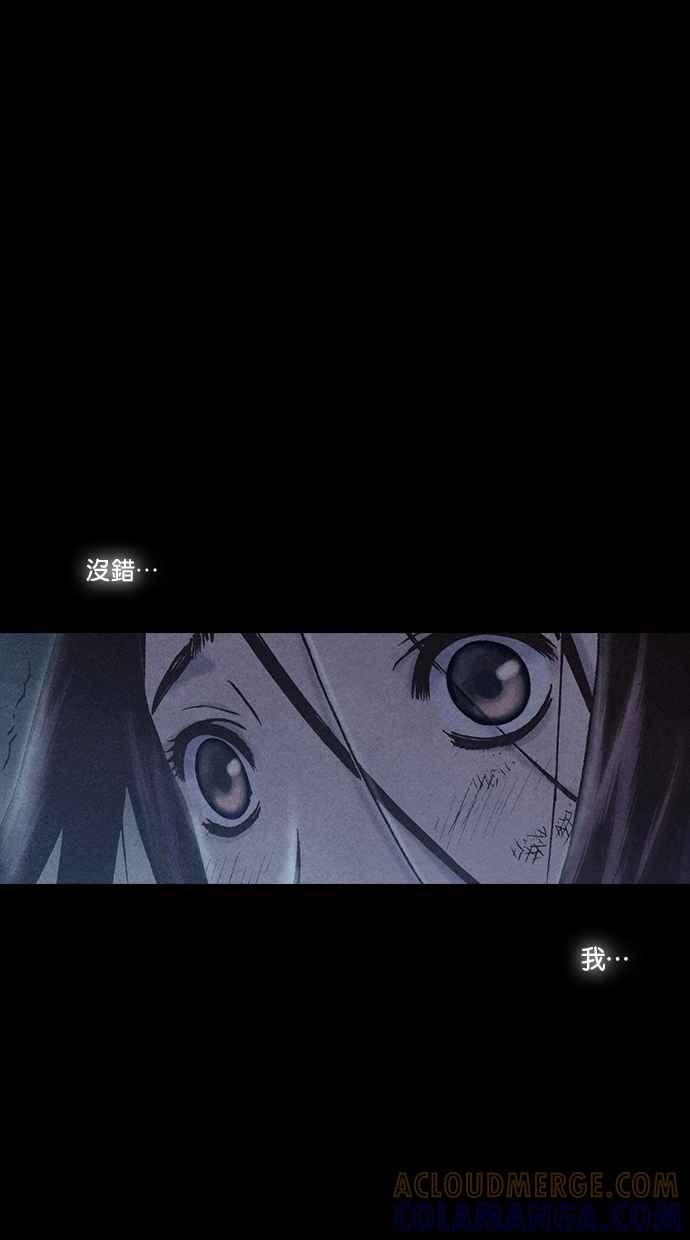 《新暗行御史》第177话 第43页