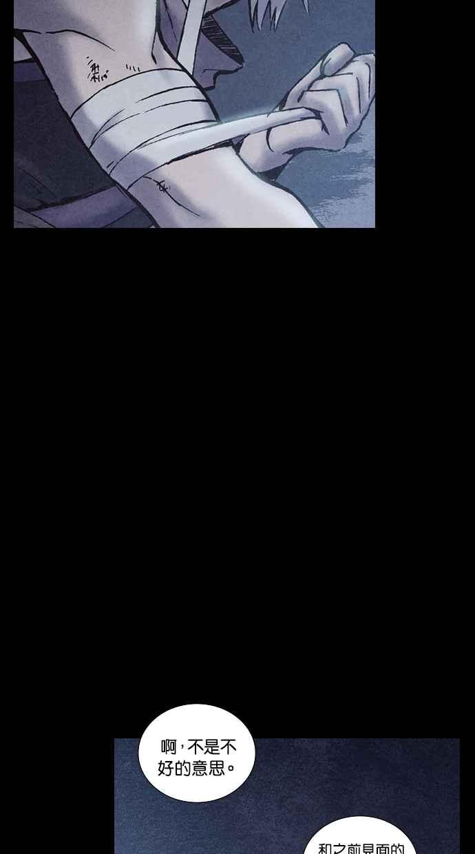 《新暗行御史》第177话 第14页