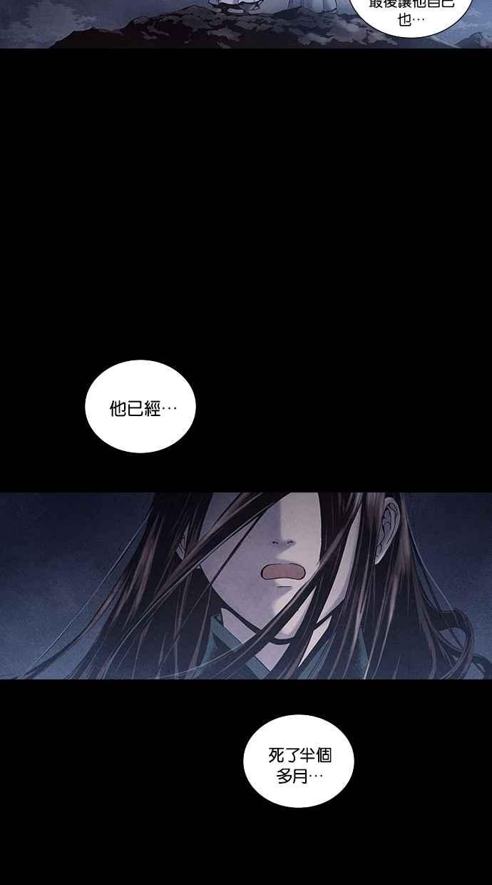 《新暗行御史》第177话 第27页