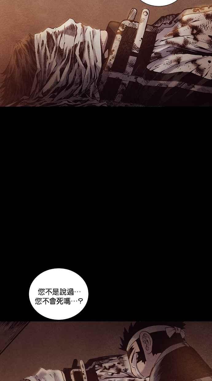 《新暗行御史》第177话 第51页
