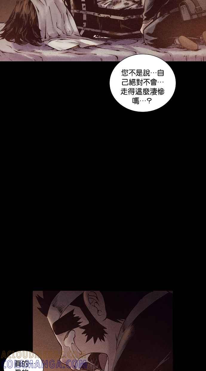 《新暗行御史》第177话 第52页