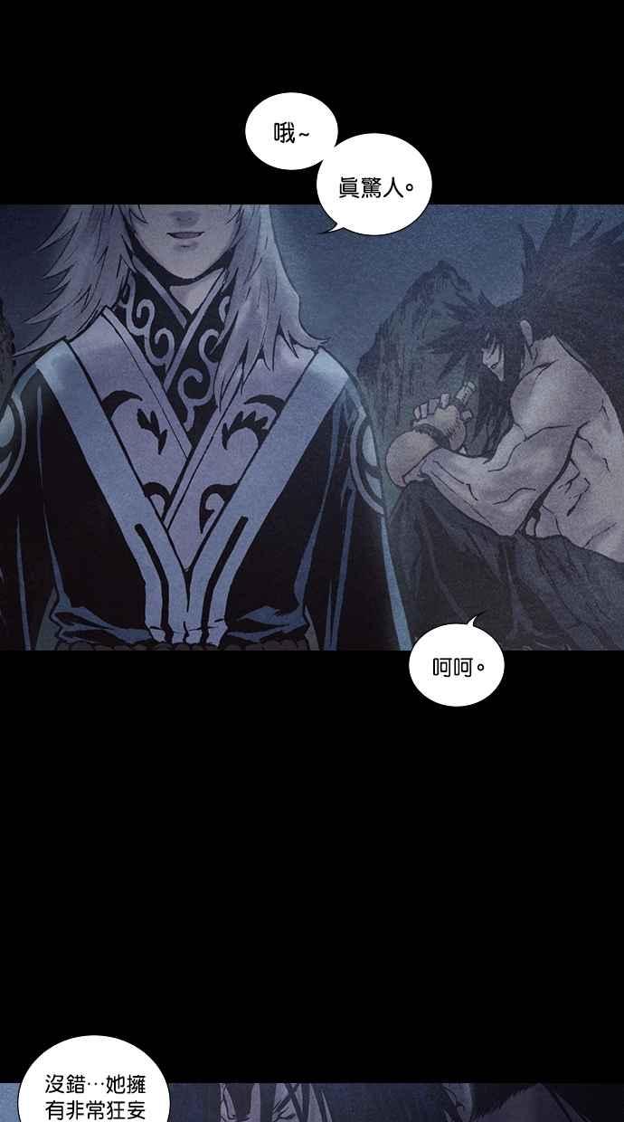 《新暗行御史》第177话 第6页