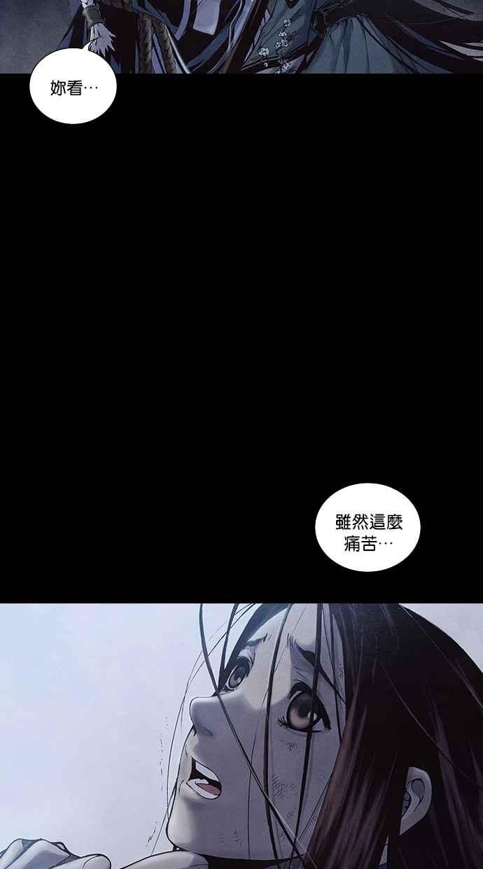 《新暗行御史》第177话 第39页