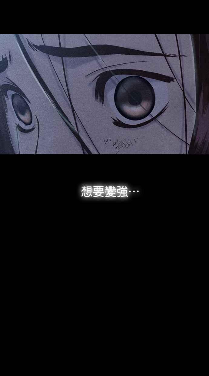 《新暗行御史》第177话 第44页