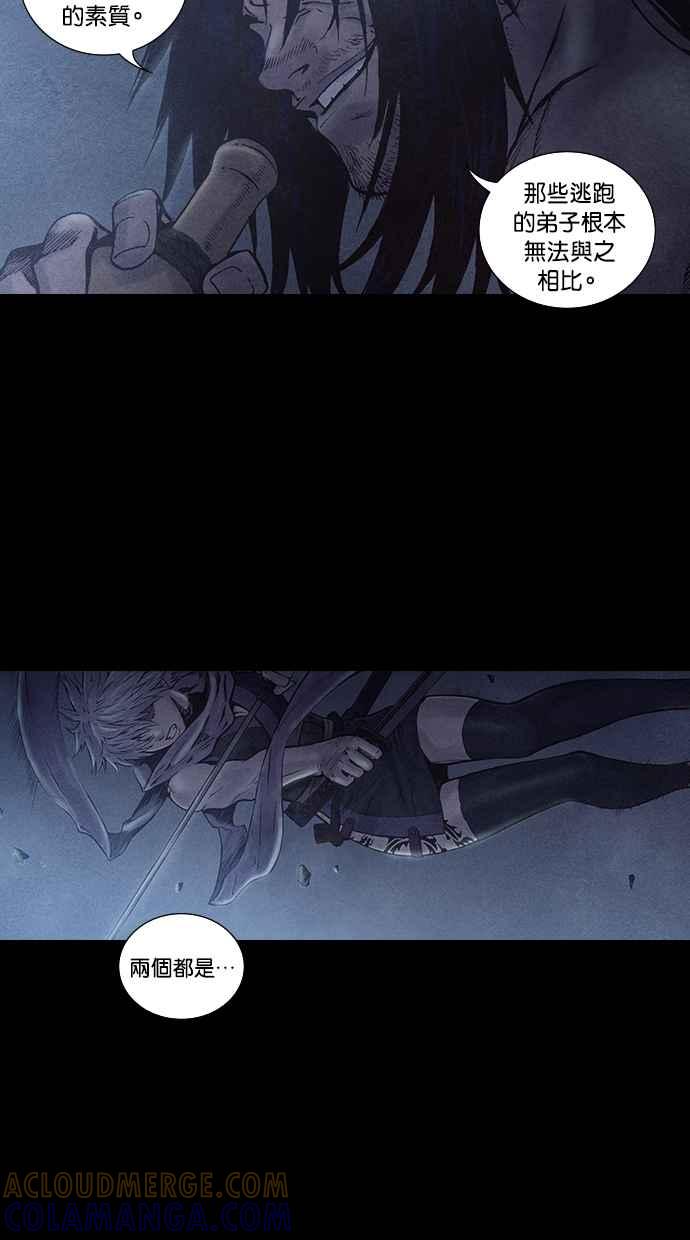 《新暗行御史》第177话 第7页