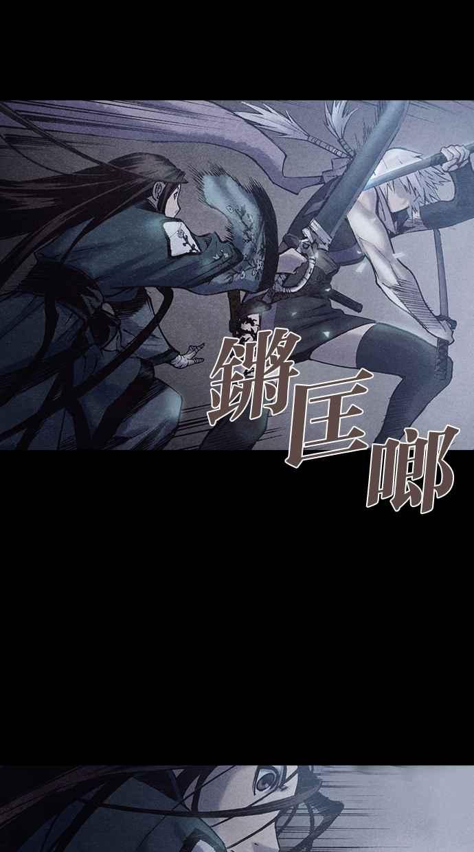 《新暗行御史》第177话 第2页