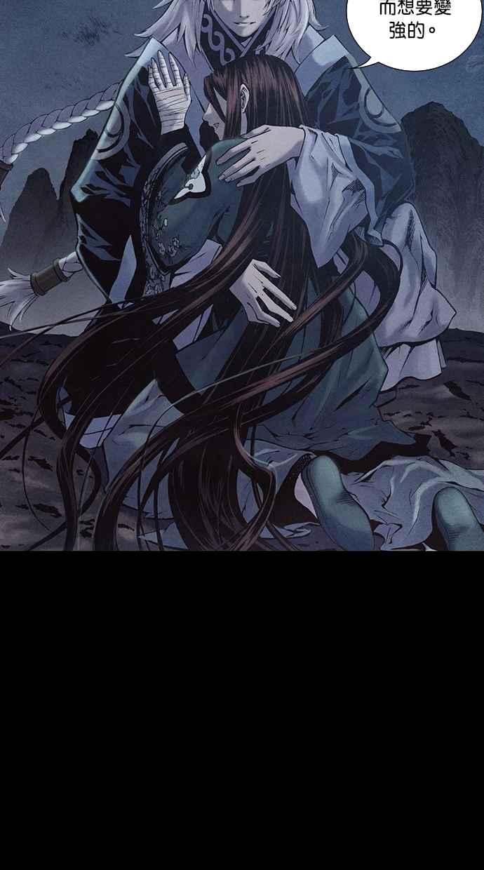 《新暗行御史》第177话 第47页