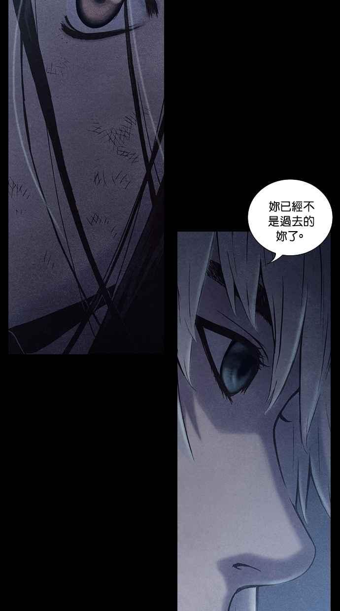 《新暗行御史》第177话 第41页