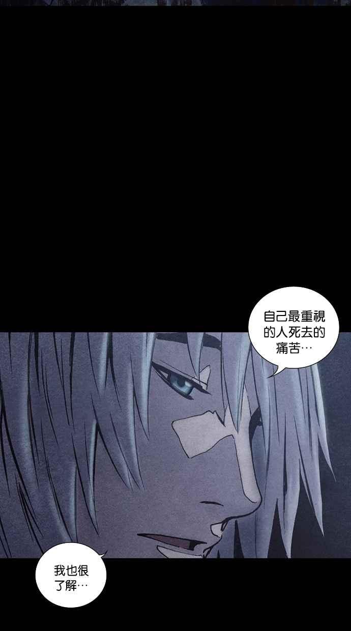 《新暗行御史》第177话 第35页