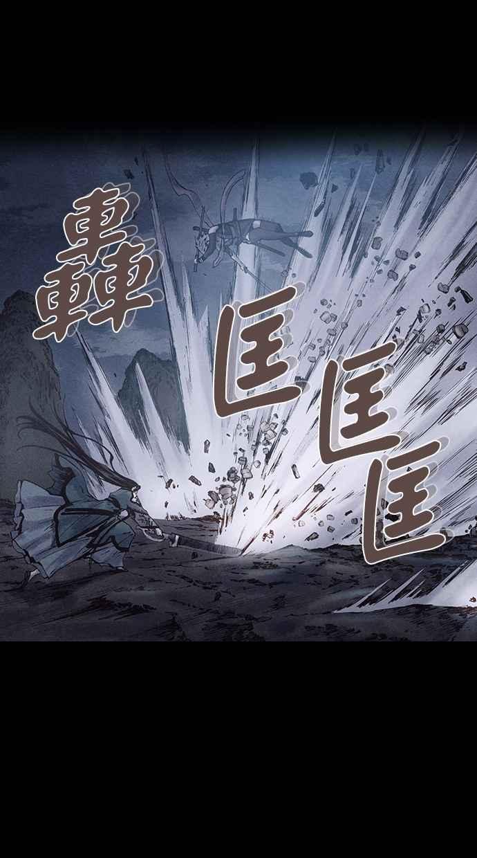 《新暗行御史》第177话 第5页