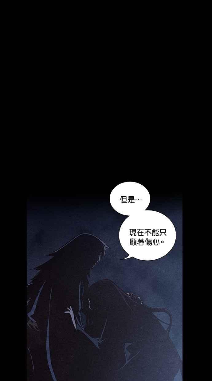 《新暗行御史》第177话 第36页
