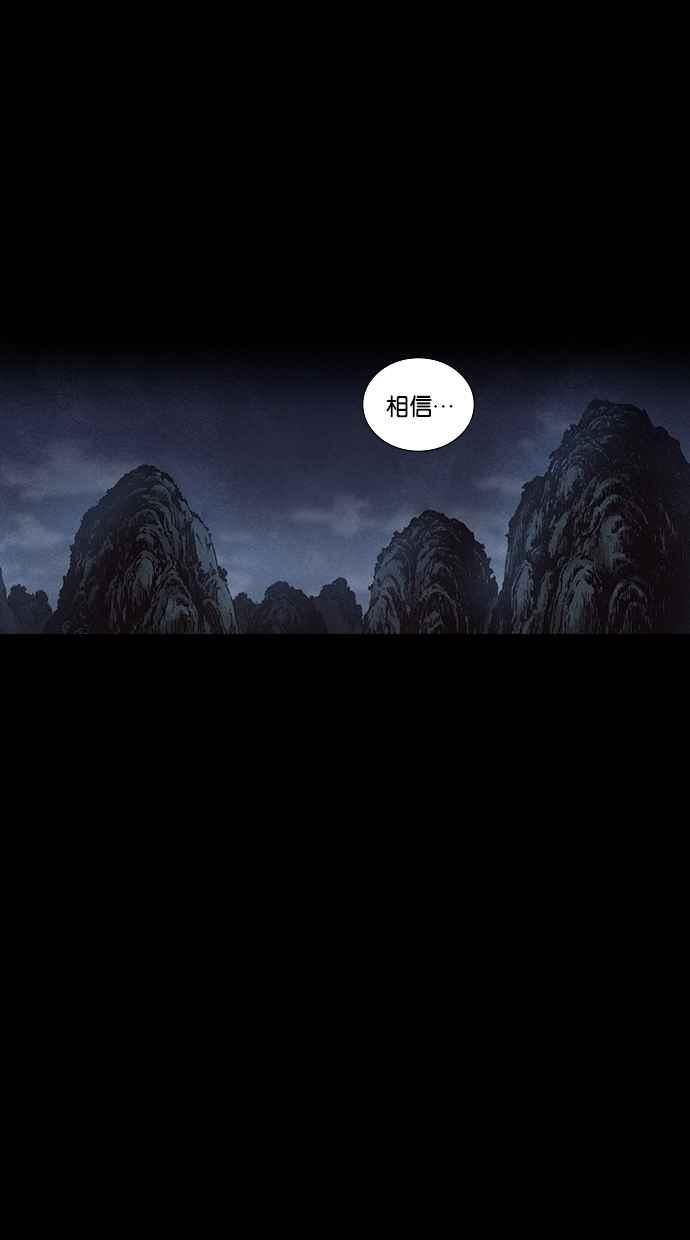 《新暗行御史》第177话 第24页
