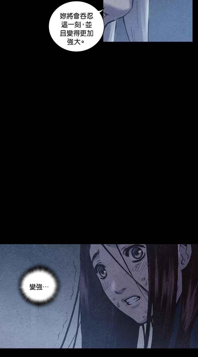 《新暗行御史》第177话 第42页