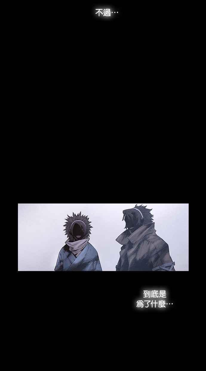 《新暗行御史》第177话 第45页