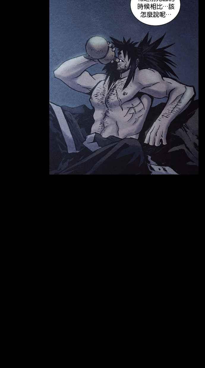 《新暗行御史》第177话 第15页