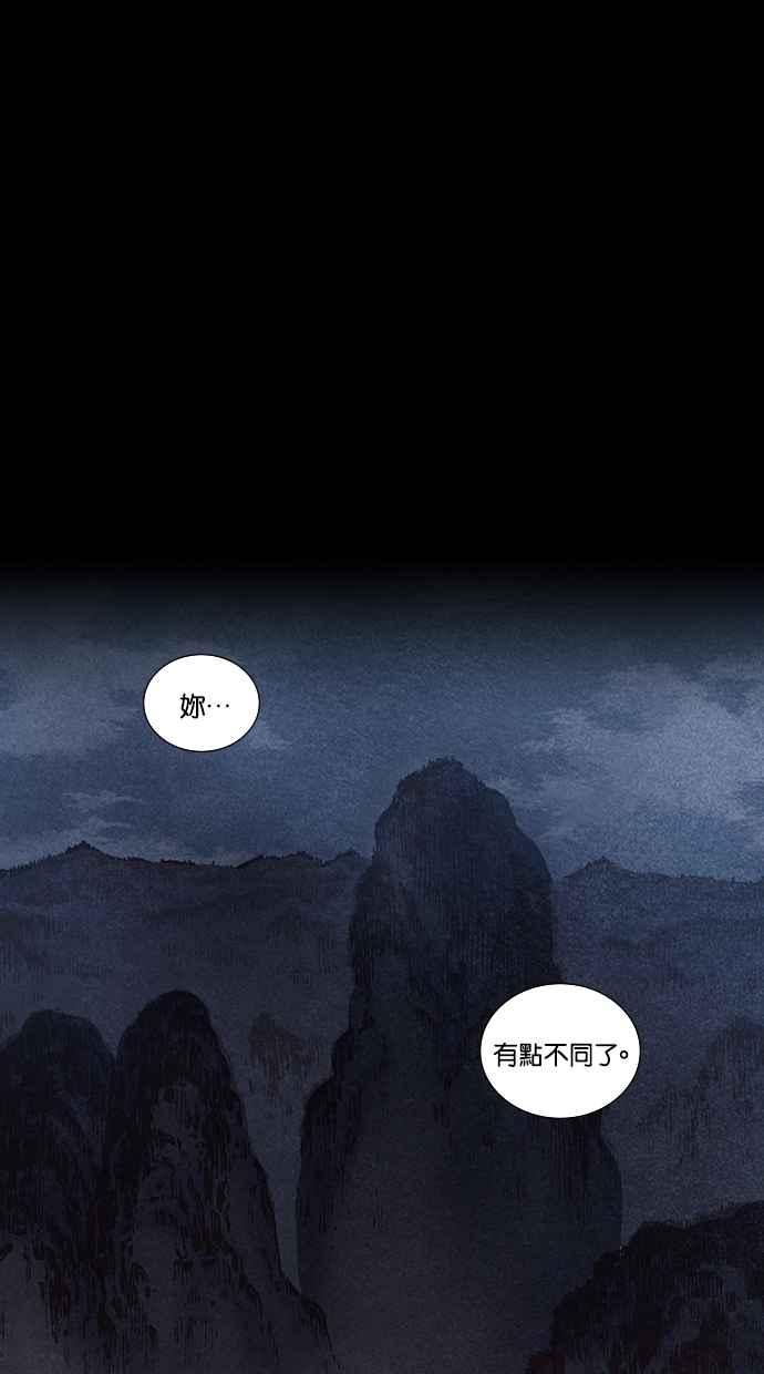 《新暗行御史》第177话 第12页