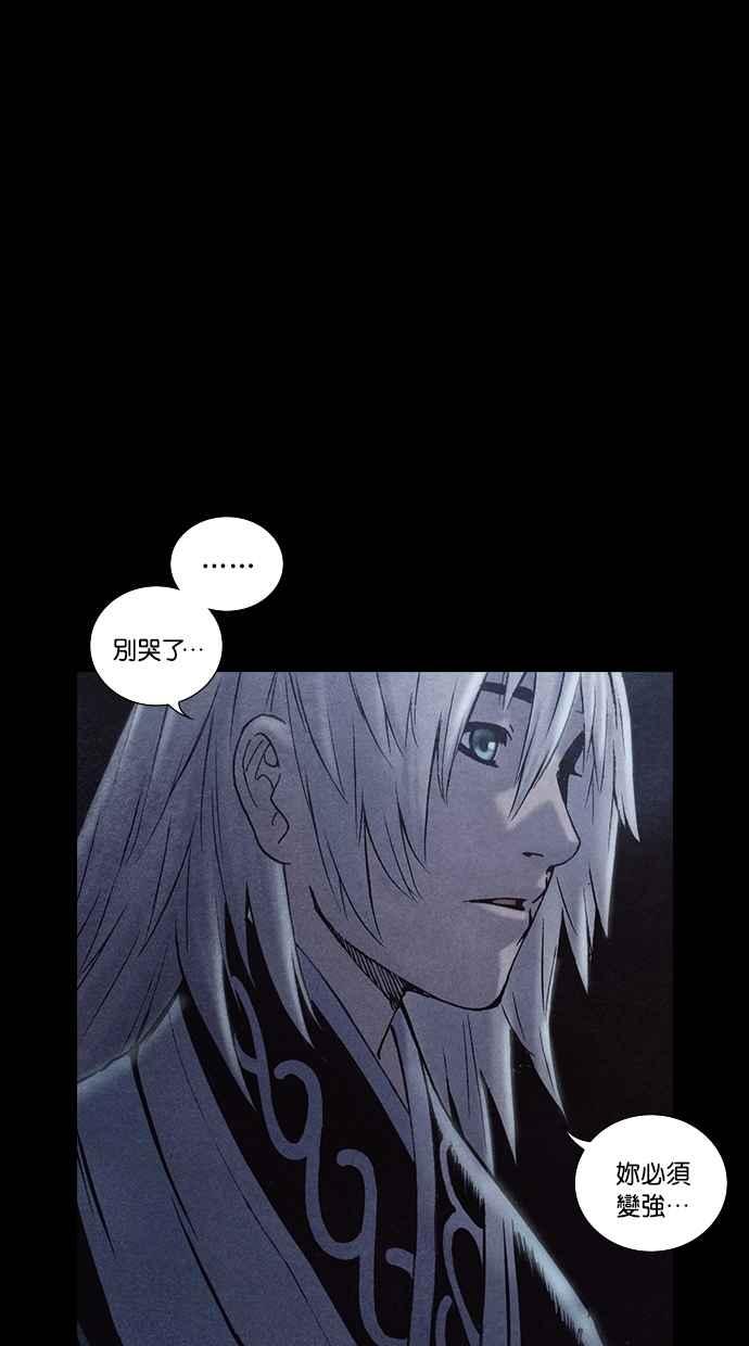 《新暗行御史》第177话 第33页