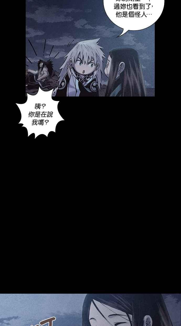《新暗行御史》第177话 第17页