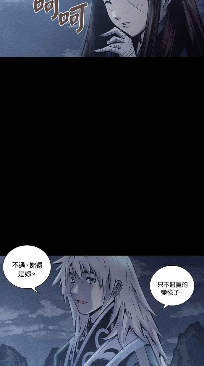 《新暗行御史》第177话 第18页