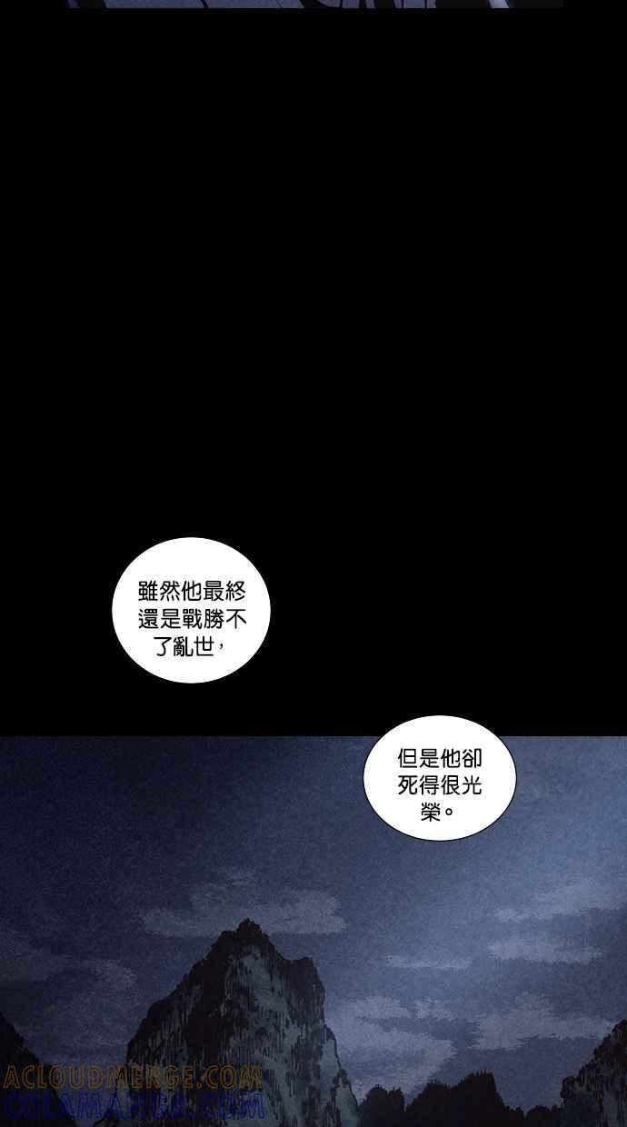 《新暗行御史》第177话 第34页