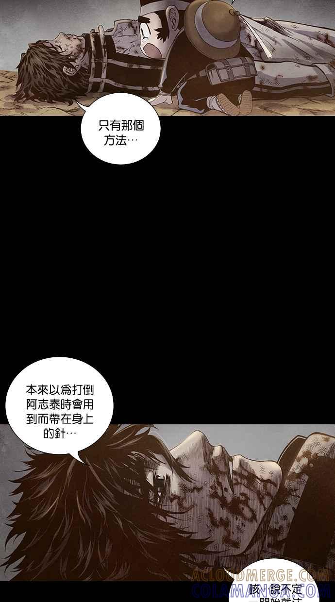 《新暗行御史》第178话 第22页