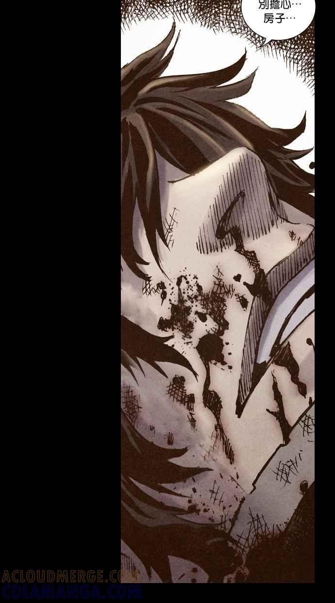 《新暗行御史》第178话 第25页