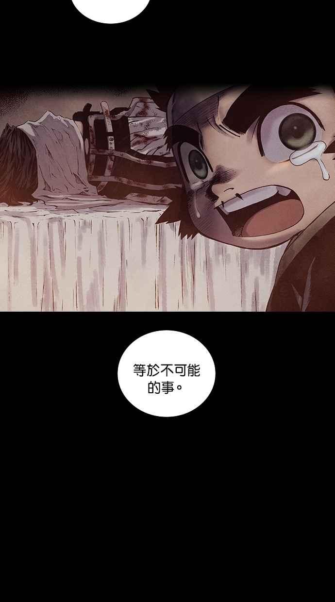 《新暗行御史》第178话 第50页