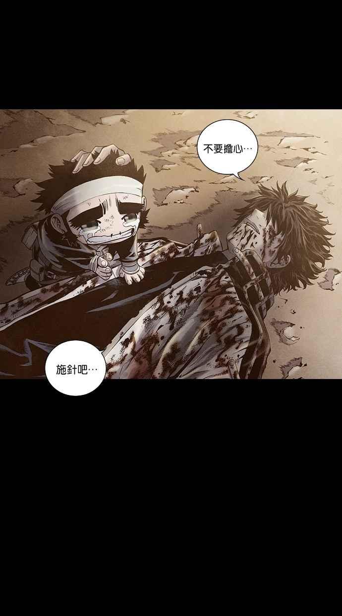 《新暗行御史》第178话 第27页