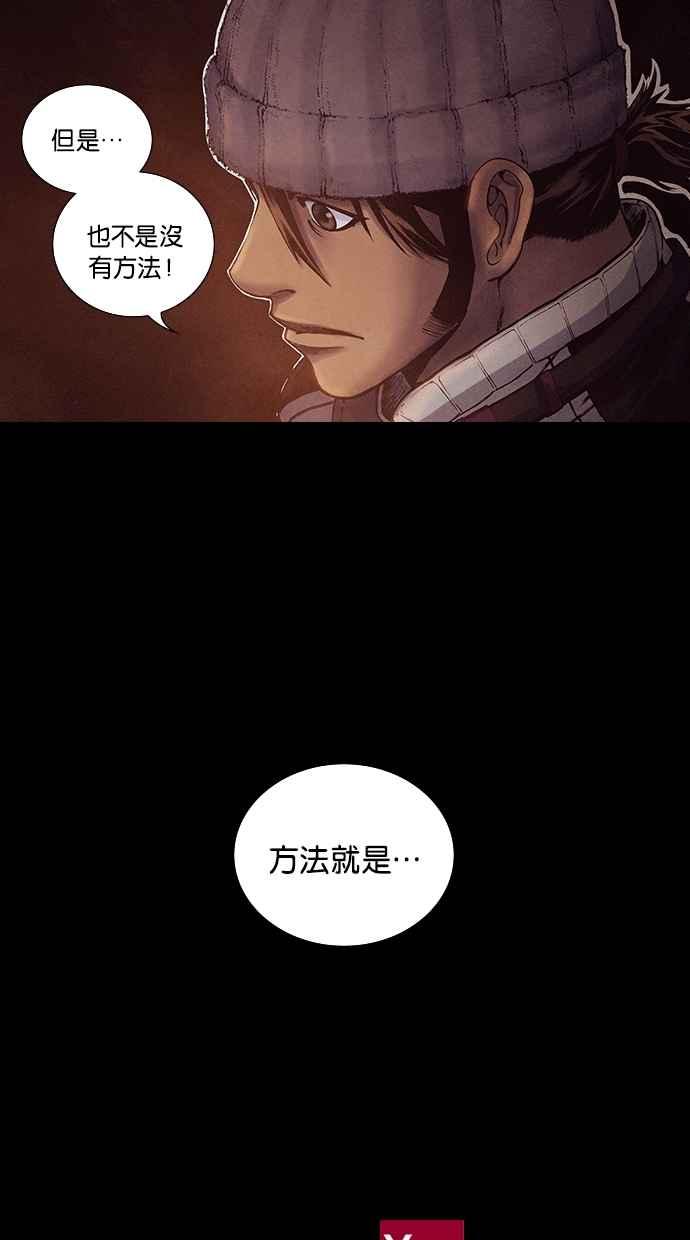 《新暗行御史》第178话 第62页