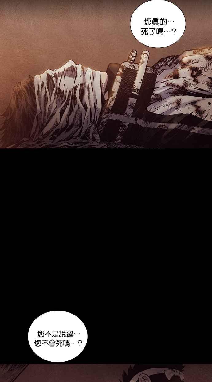《新暗行御史》第178话 第2页