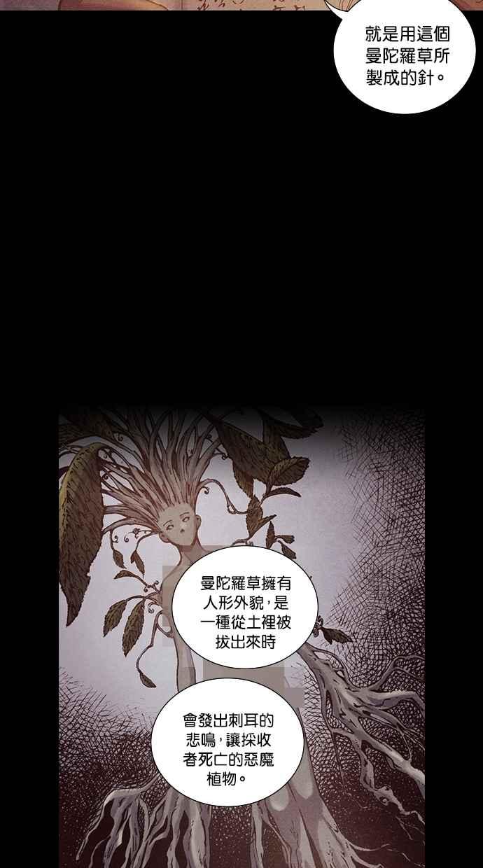 《新暗行御史》第178话 第33页