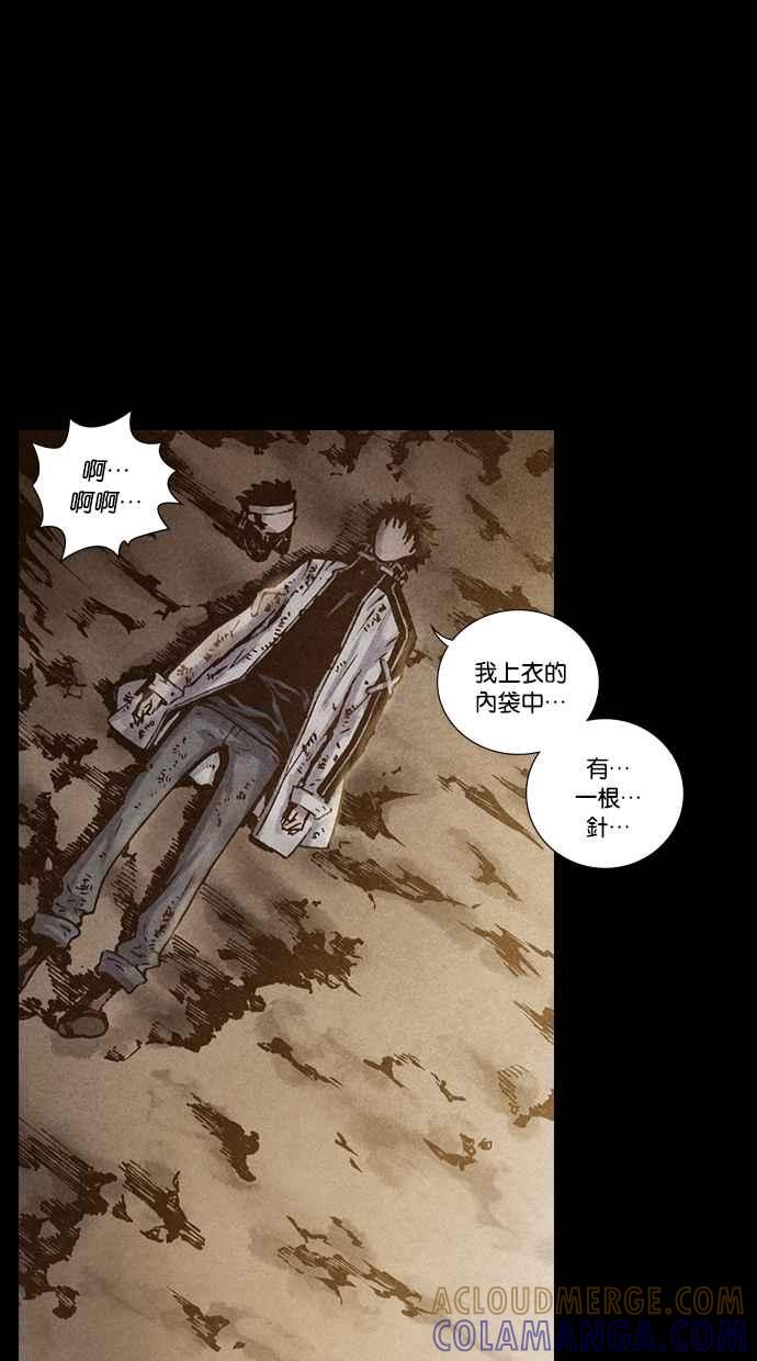 《新暗行御史》第178话 第16页