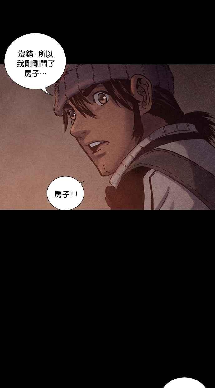 《新暗行御史》第178话 第42页