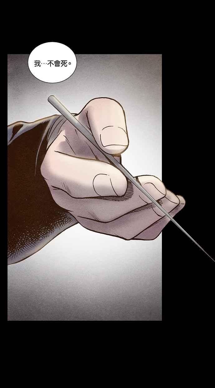《新暗行御史》第178话 第26页