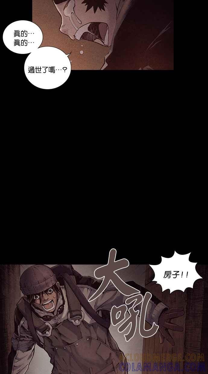 《新暗行御史》第178话 第4页