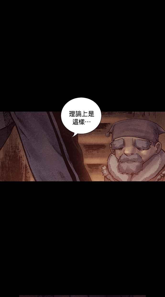 《新暗行御史》第178话 第60页