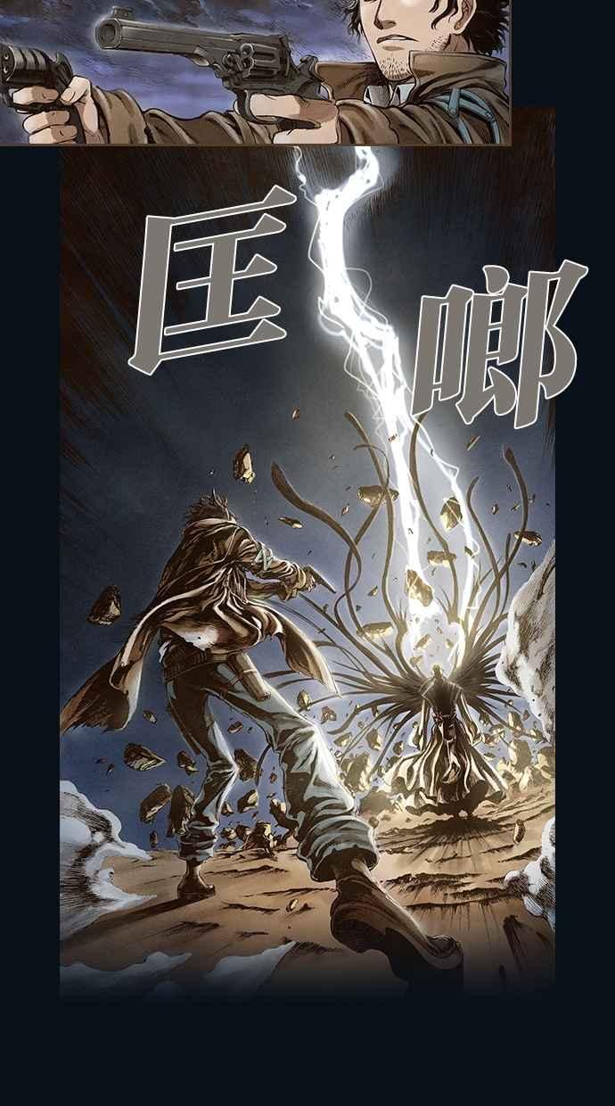 《新暗行御史》第178话 第9页