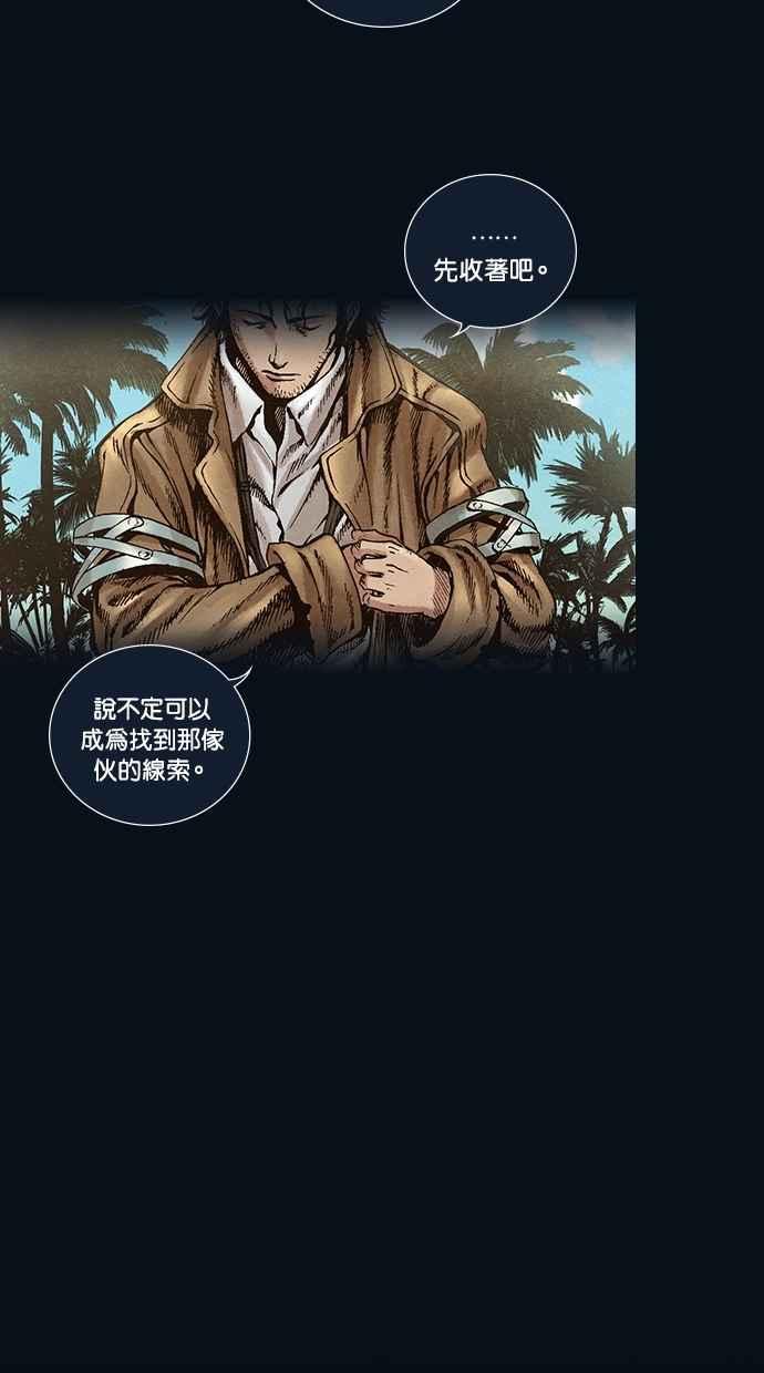 《新暗行御史》第178话 第14页