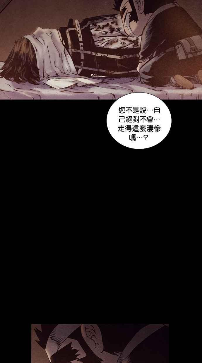 《新暗行御史》第178话 第3页